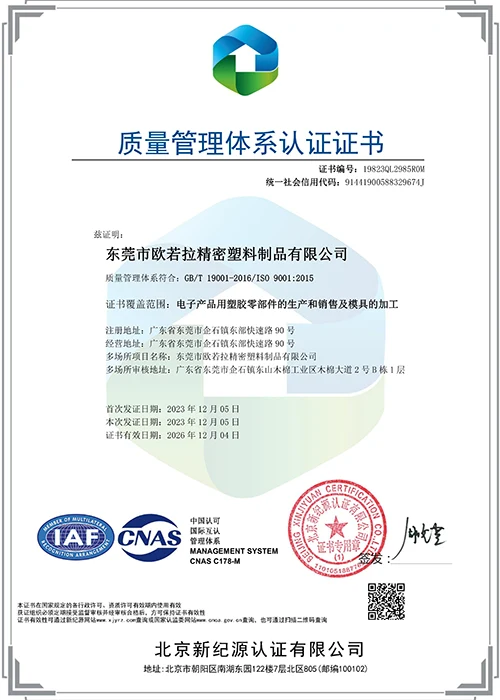 质量管理体系认证证书